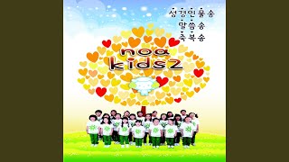 예배는 즐거워 Love to Worship (Instrumental)