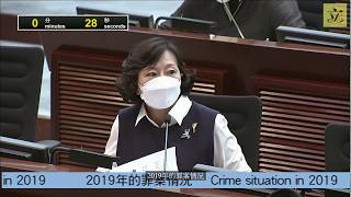 保安事務委員會會議麥美娟議員發言