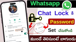 How To Set Password To Locked Chats 😲 Hide Locked Chats With Password | whatsapp new update