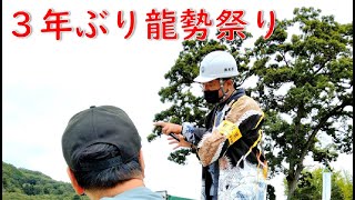 【あの花】３年ぶり龍勢祭り2022／若返った打ち上げロケット