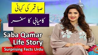 Saba Qamar Biography - Saba Qamar Life History in Urdu/Hindi