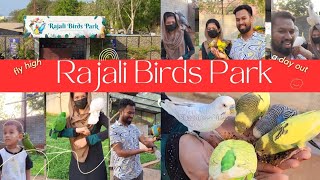 Rajali birds park | Exotic large varieties of birds in thanjavur | இப்படி ஒரு இடம் நம்ம ஊருலயா?