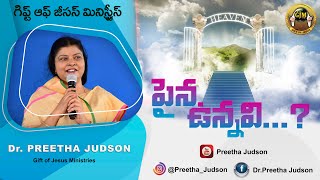 “పైన ఉన్నవి...?” “Search things above” Pastors mtg ,by Dr. Preetha Judson .