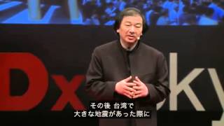 TEDｘTokyo2013　ShigeruBan 紙で作った仮設住宅