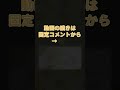 【300万再生動画】亡くなる直前に現れる5兆候〜死前喘鳴〜 緩和ケア 5兆候 終末期 がん shorts ドクタートッシュ 緩和ケア 緩和ケアの本流