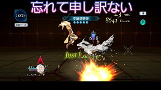 イバル　秘技　空破殺撃弾『テイルズオブザレイズ』