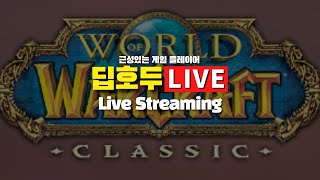 알터렉전장 Live~! 오닉시아 가실분 있나요? 전쟁 기념일서버 2000 구독까지 화이팅!  Lok'tar Ogar 길원 모집중  2024-01-26