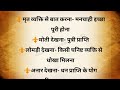 सपने और उनके फल swapna phal sapno ka fal vastu gyan vastu tips swapna shastra