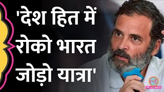 Rahul Gandhi को Modi सरकार ने चिट्ठी लिख Yatra रोकने को कहा, जवाब क्या मिला?