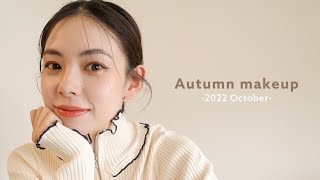 【秋メイク】秋のオレンジメイク🍁💄最近の購入品やお気に入りでメイクしました✨