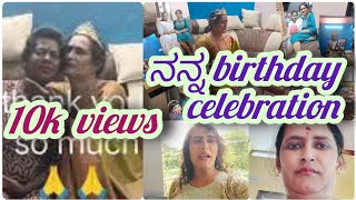 birthday celebration in kannada/daily routine in Kannada/#dailyvlog #rakshatiktok