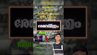 ഞാനും അങ്ങനെ പോയി|minivlog-2|Rekhachitharam||movie|#shorts