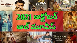 2021 October hits & flops all movies list | Upcoming new telugu movies