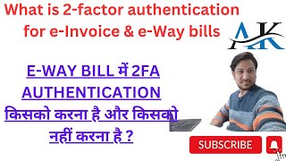 #1 What is 2-factor authentication for e-Invoice & e-Way bills? किसको करना है और किसको नहीं करना है