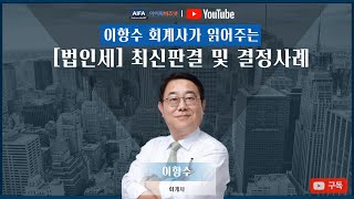 해외현지법인이 이익잉여금을 자본에 전입하면서 해외현지 회사법의 규정에 따라 신주를 발행하지 않는 경우의 회계처리?