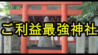 【パワースポット】京都、芸能人も訪れるご利益最強神社へ行く！