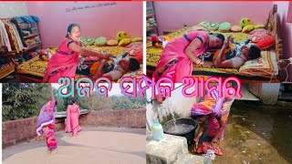 ହଜାର ଝଗଡ଼ା ପରେ ବି //ଅଜବ ସମ୍ପର୍କ ଆମର //ମୁଁ କୋଉ କୁଲର ହୋଇପାରିନି//ଯାହା କଲେ ମଲି