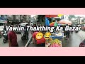 Vawiin Thakthing Ka Dawr bungrua la ka vlog pah mai mai e ka tia.. Part 2 😁🤣