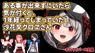 【壺】クロヱの悩みをみこちに丸投げする妖精たちｗ【みこ/スバル/ミオ/ホロライブ 切り抜き】