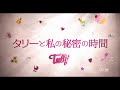 映画『タリーと私の秘密の時間』予告編