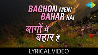 Baghon Mein Bahar Lyrical | बागों में बहार गाने के बोल | Aradhana | Sharmila Tagore & Rajesh Khanna