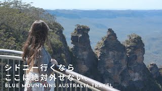 Visit the Blue Mountains the most popular mountain near Sydney.