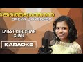 OKKATHEDUTHENNE.. | KARAOKE | MALAYIL SAM THOMAS | ABY VETTIYAR | PRADEEP TOM