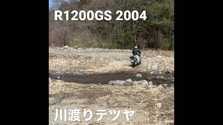 【R1200GS 2004】新しいヘルメットで川を渡ってカインズに行く