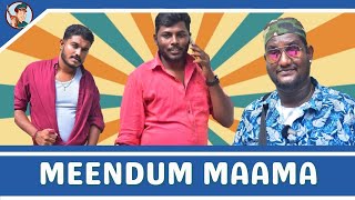 Meendm mama |வெளிநாட்டு மாமா | Pambalkal | பம்பல்கள் | Petrol Shed