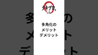 中小企業診断士　二次試験 事例Ⅰその5 #shortvideo #中小企業診断士 #診断士試験