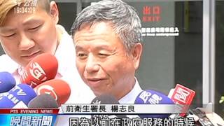 王金平不選 洪秀柱說放話文化傷人 20150515 公視晚間