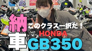 【納車】GB350 ジーンズブルーメタリック#シャドウ立ちゴケから復活します。立ちゴケシャドウ