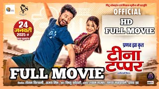 Teena Tappar  Full Movie II  टिना टप्पर  Full Movie  II Amlesh Nagesh - Elsa Ghosh II Directed By