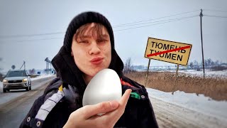 Я ПРОНЁС ЭТО ЯЙЦО🥚 ЧЕРЕЗ ВЕСЬ ГОРОД