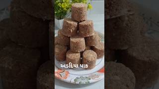 અડદિયા બનાવવાની રીત||અડદિયા પાક||Adadiya recipe||adadiya pak recipe in gujarati #adadiya#adadiyapak