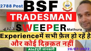BSF Tradesman Sweeper Physical Live ! BSF Sweeper Trade Test Kaise Hota Hai ! BSF Mathura Physical