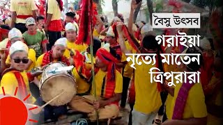 ত্রিপুরাদের বৈসু উৎসব - গঙ্গাদেবীর পূজা | Baisu Festival of Tripura