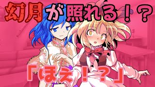 【ゆっくり茶番劇】悪魔崇拝をしたら本当に悪魔が来ちゃった！？【15話】