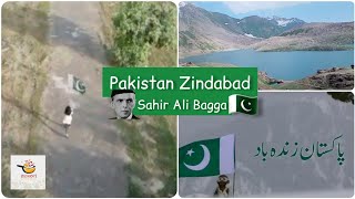 Pakistan Zindabad Sahir Ali Bagga song edit || How Pakistani's celebrate 14 August