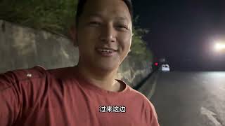 前往西双版纳的路上抓到罗显平 #罗显平 #卡车司机 #记录真实生活 #vlog