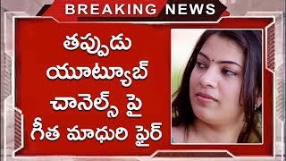 Geetha Madhuri Strong Warning To All Youtube Channels | Geetha Madhuri Interview About Youtube | R2R