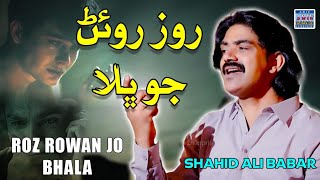 Roz rowan jo bhala | Shahid Ali Babar | Official Music Video | Arif Enterprises