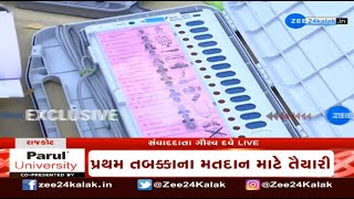 Process of EVM distribution underway in Rajkot ahead of first phase of voting for Guj polls tomorrow