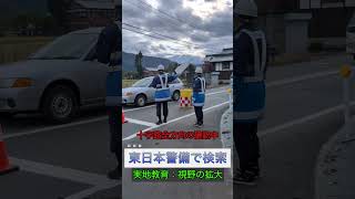 小千谷市 転職 交通誘導警備員 実地教育で初心者でも安心 ＃Shorts