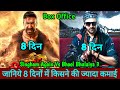 Singham Again Vs Bhool Bhulaiya 3 Box Office Collection Day 8 Comparison, Singham Again Collection