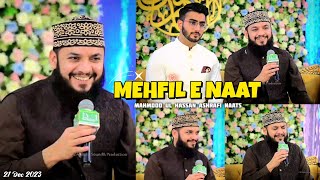 Mahmood Ul Hassan Ashrafi New Mehfil e Naat Milad e Mustafa SAW | 21 Dec 2023