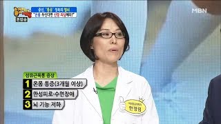 온몸 쑤신다면 신경 의심해라? [엄지의 제왕 122회]