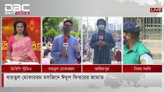 রাজধানীতে ঈদের জামাতের পরিস্থিতি