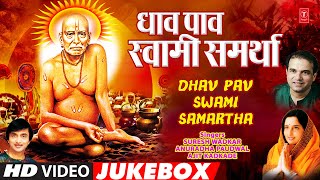 Dhav Pav Swami Samartha | Video Jukebox | Anuradha Paudwal, Suresh Wadkar, Ajit Kadkade