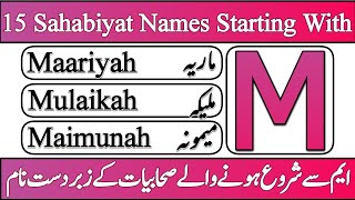 Sahabiyat Names Starting With Letter M || Muslim Girls Names 7 || Islamic Girls Names 7